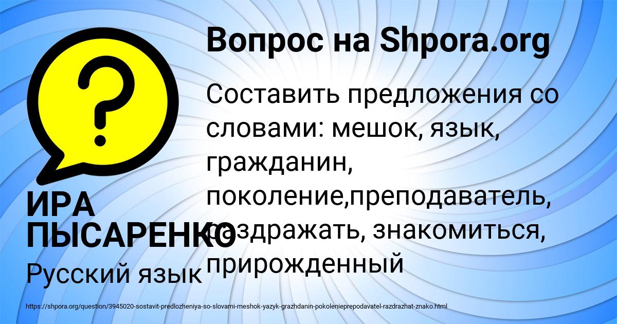 Картинка с текстом вопроса от пользователя ИРА ПЫСАРЕНКО