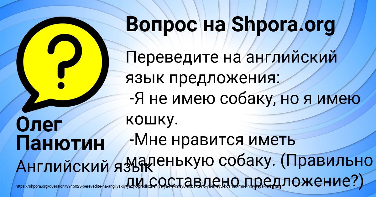 Картинка с текстом вопроса от пользователя Олег Панютин