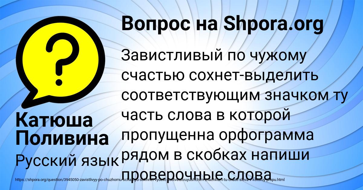 Картинка с текстом вопроса от пользователя Катюша Поливина