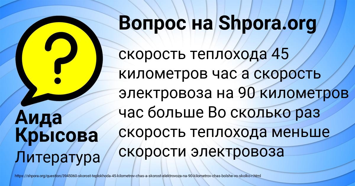 Картинка с текстом вопроса от пользователя Аида Крысова