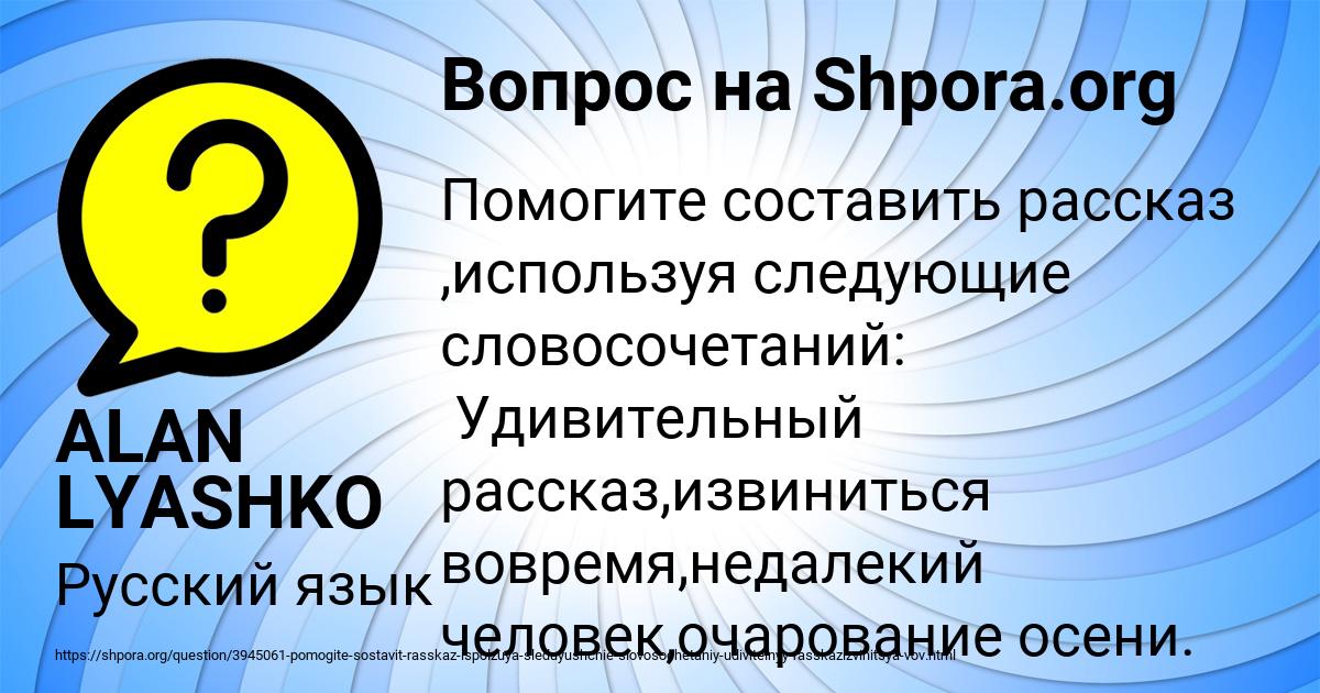 Картинка с текстом вопроса от пользователя ALAN LYASHKO