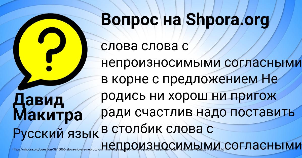 Картинка с текстом вопроса от пользователя Давид Макитра