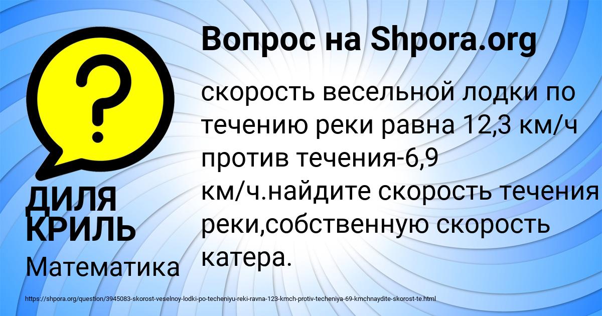 Картинка с текстом вопроса от пользователя ДИЛЯ КРИЛЬ