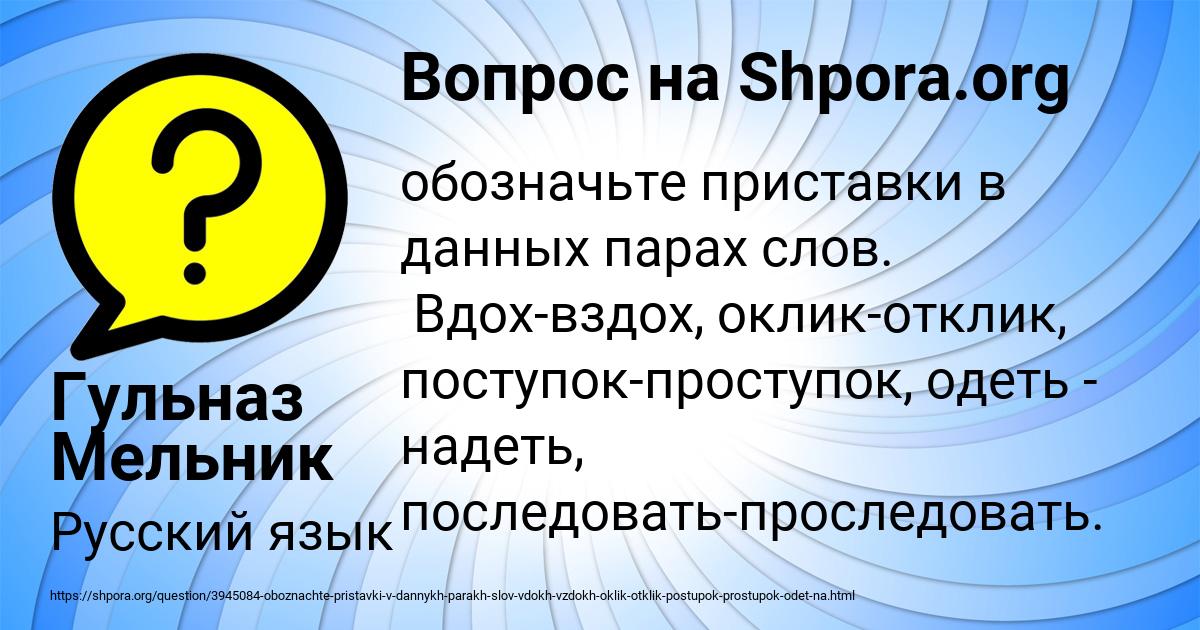Картинка с текстом вопроса от пользователя Гульназ Мельник