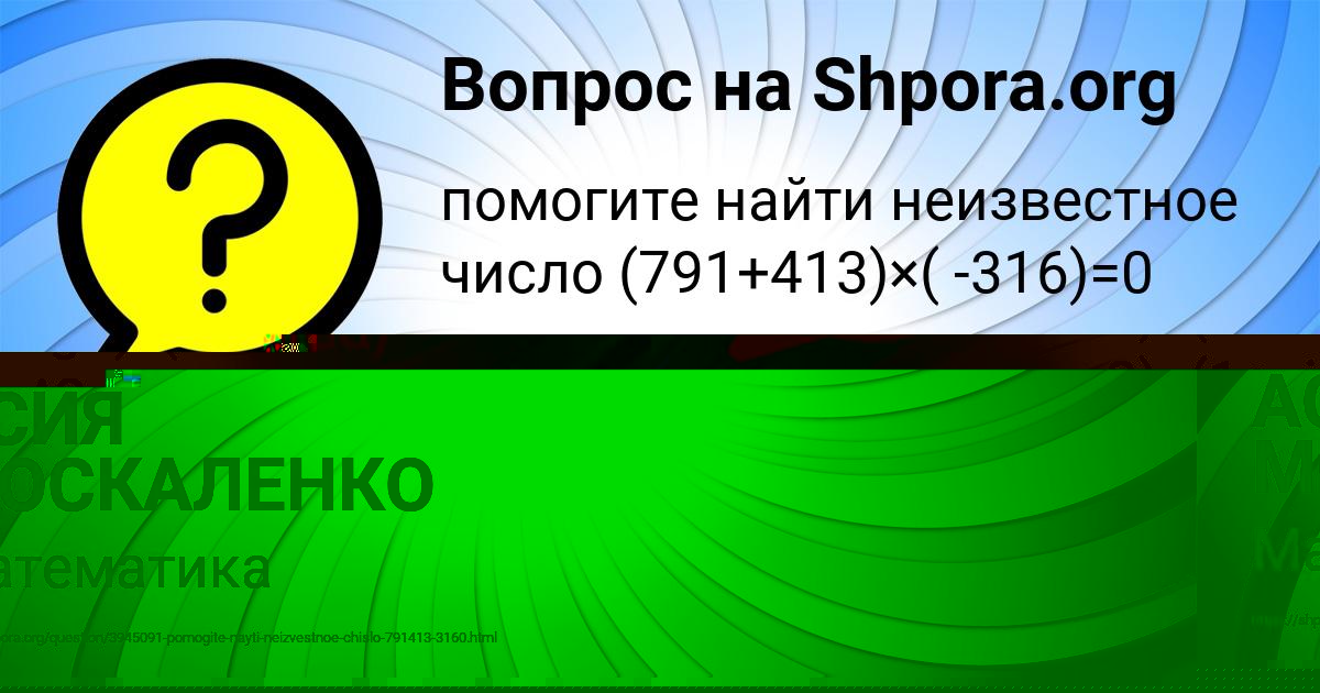 Картинка с текстом вопроса от пользователя АСИЯ МОСКАЛЕНКО