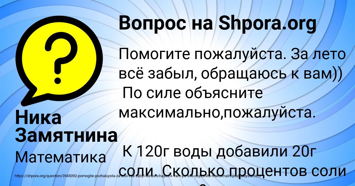 Картинка с текстом вопроса от пользователя Ника Замятнина