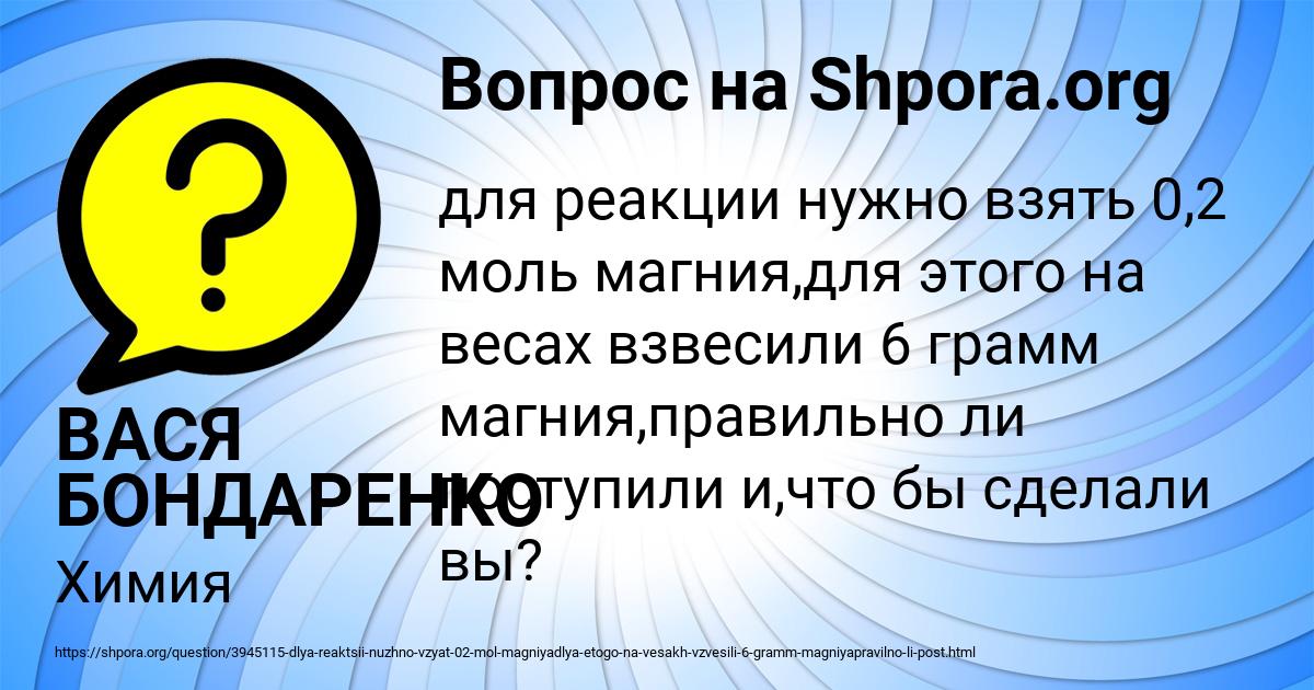 Картинка с текстом вопроса от пользователя ВАСЯ БОНДАРЕНКО