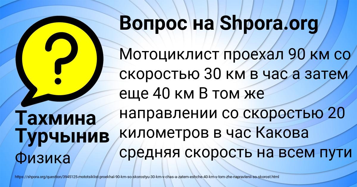 Картинка с текстом вопроса от пользователя Тахмина Турчынив