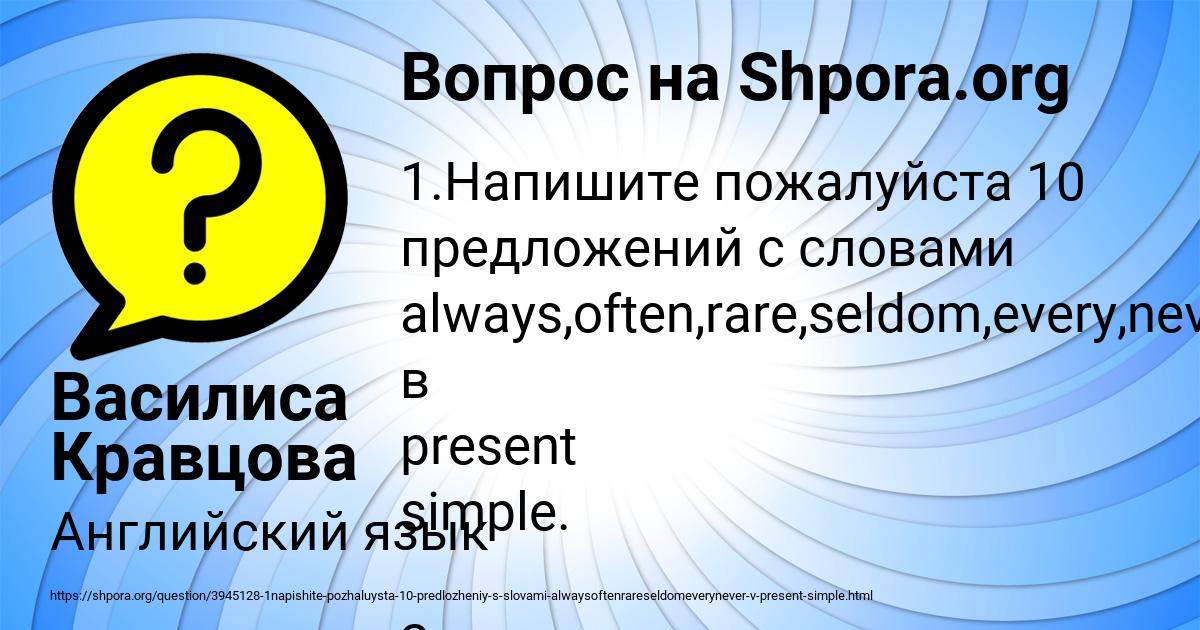 Картинка с текстом вопроса от пользователя Василиса Кравцова