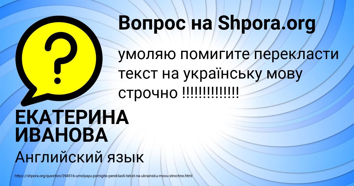 Картинка с текстом вопроса от пользователя ЕКАТЕРИНА ИВАНОВА