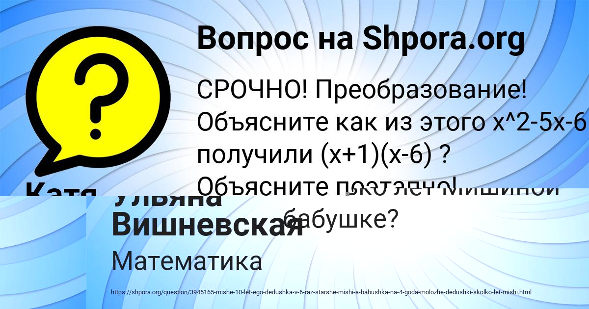 Картинка с текстом вопроса от пользователя Ульяна Вишневская