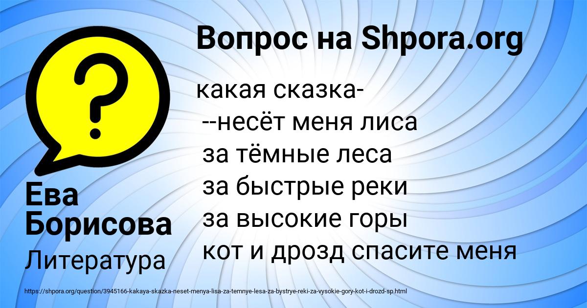 Картинка с текстом вопроса от пользователя Ева Борисова