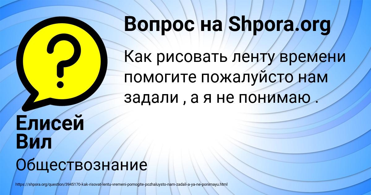Картинка с текстом вопроса от пользователя Елисей Вил