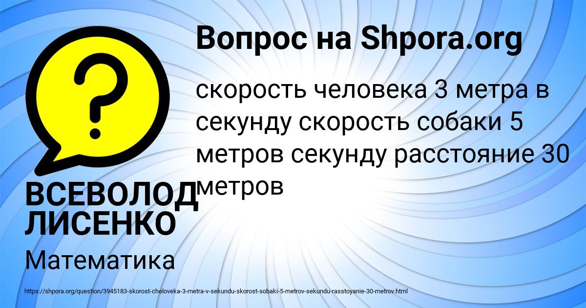 Картинка с текстом вопроса от пользователя ВСЕВОЛОД ЛИСЕНКО