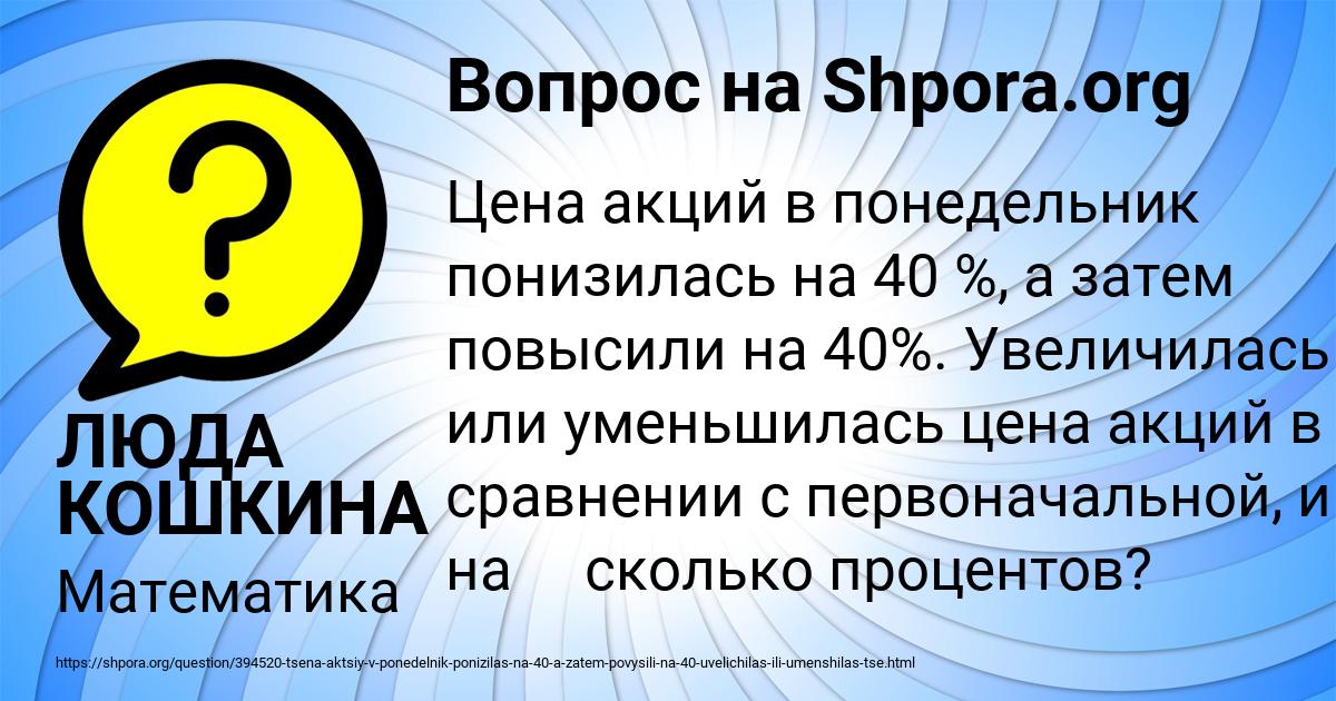 Картинка с текстом вопроса от пользователя ЛЮДА КОШКИНА
