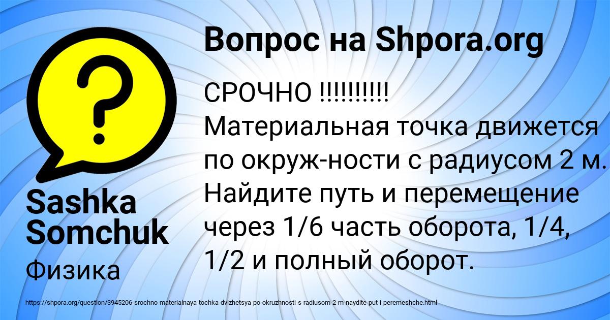 Картинка с текстом вопроса от пользователя Sashka Somchuk