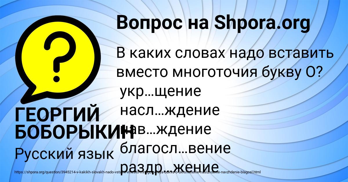 Картинка с текстом вопроса от пользователя ГЕОРГИЙ БОБОРЫКИН