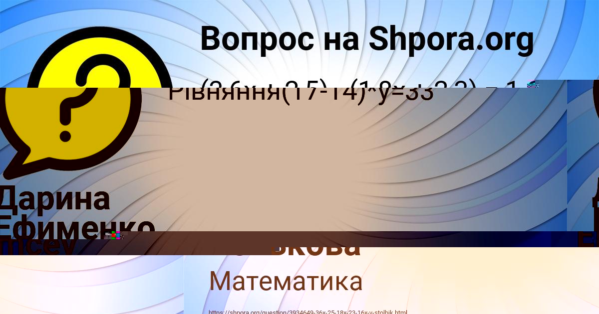 Картинка с текстом вопроса от пользователя Dron Emcev