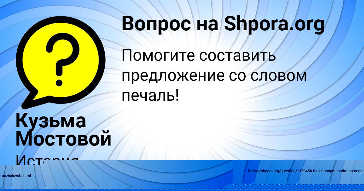 Картинка с текстом вопроса от пользователя Кузьма Мостовой