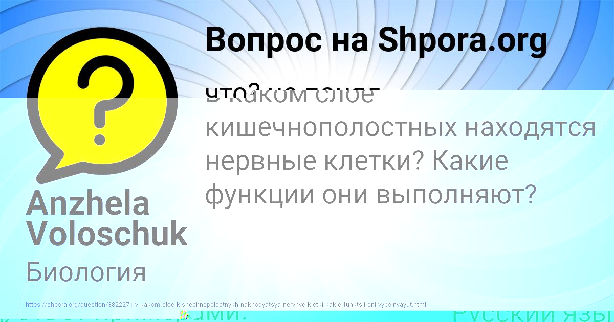 Картинка с текстом вопроса от пользователя Анита Авраменко