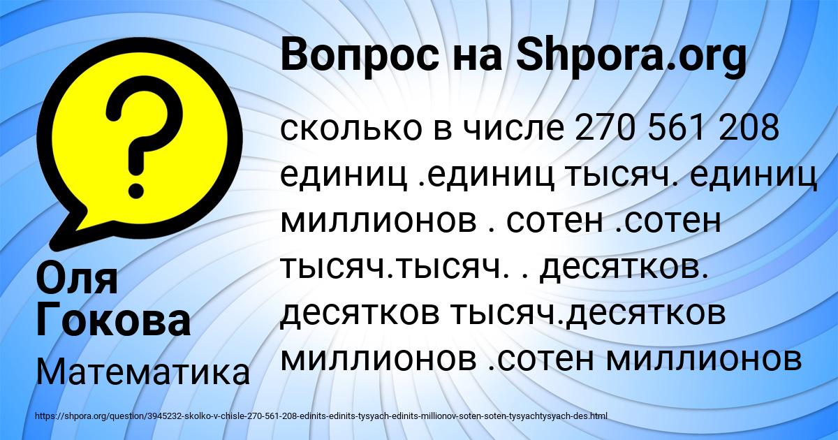 Картинка с текстом вопроса от пользователя Оля Гокова