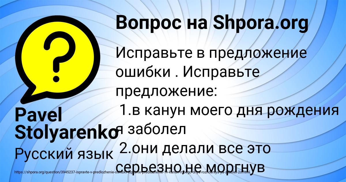 Картинка с текстом вопроса от пользователя Pavel Stolyarenko