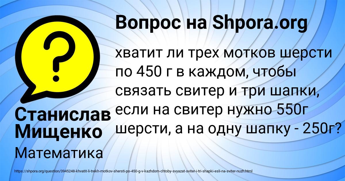 Картинка с текстом вопроса от пользователя Станислав Мищенко