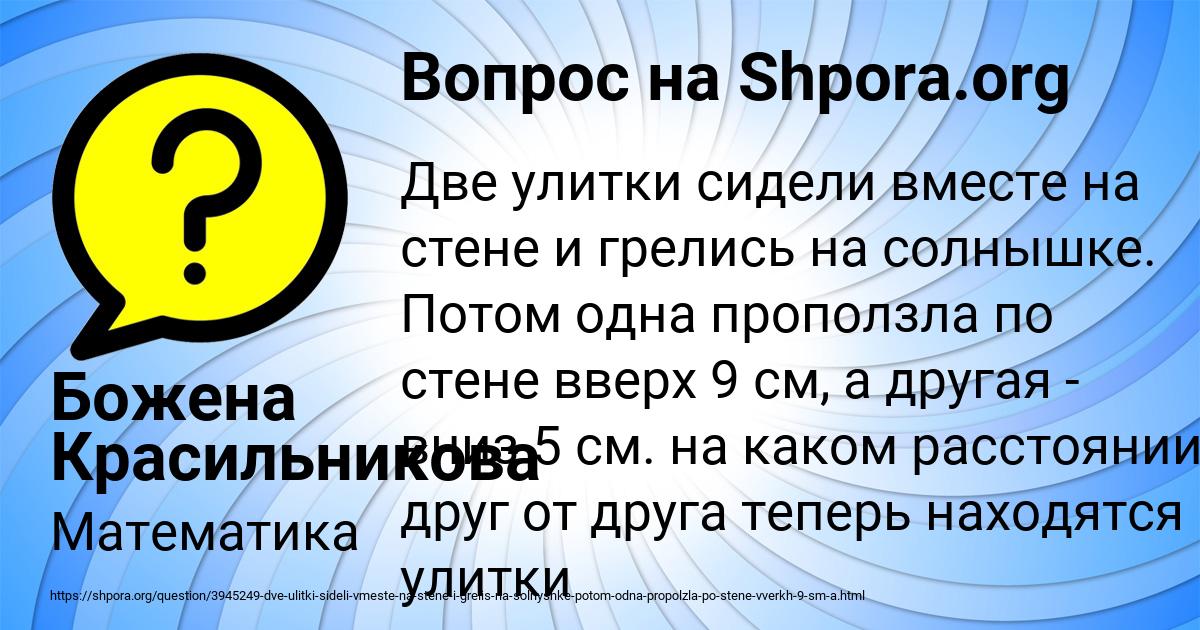 Картинка с текстом вопроса от пользователя Божена Красильникова