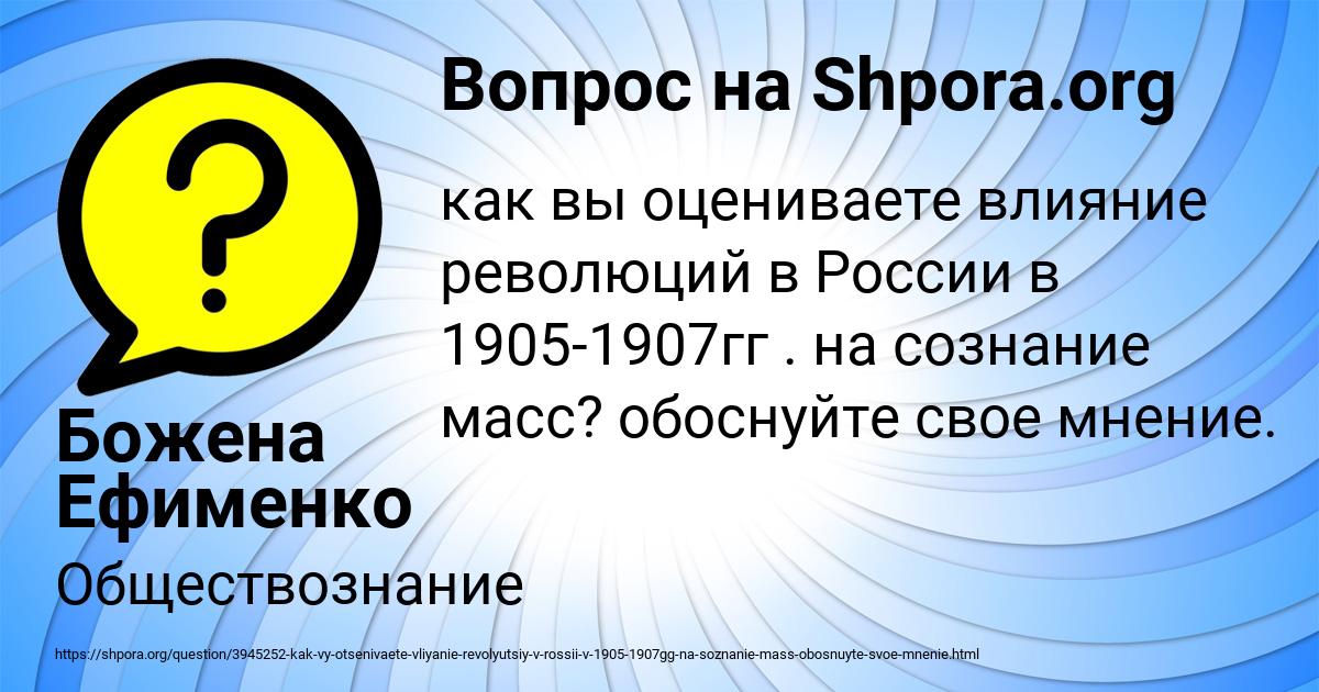 Картинка с текстом вопроса от пользователя Божена Ефименко