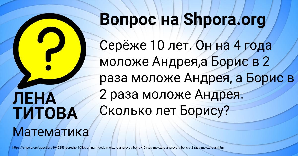 Картинка с текстом вопроса от пользователя ЛЕНА ТИТОВА