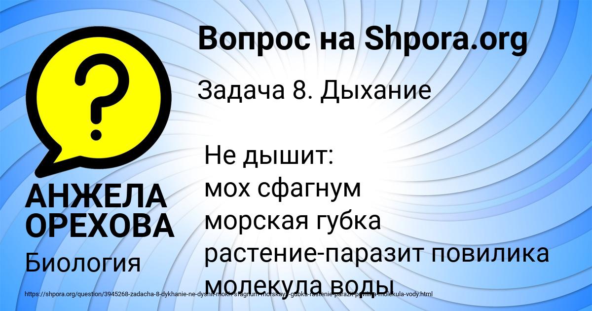 Картинка с текстом вопроса от пользователя АНЖЕЛА ОРЕХОВА