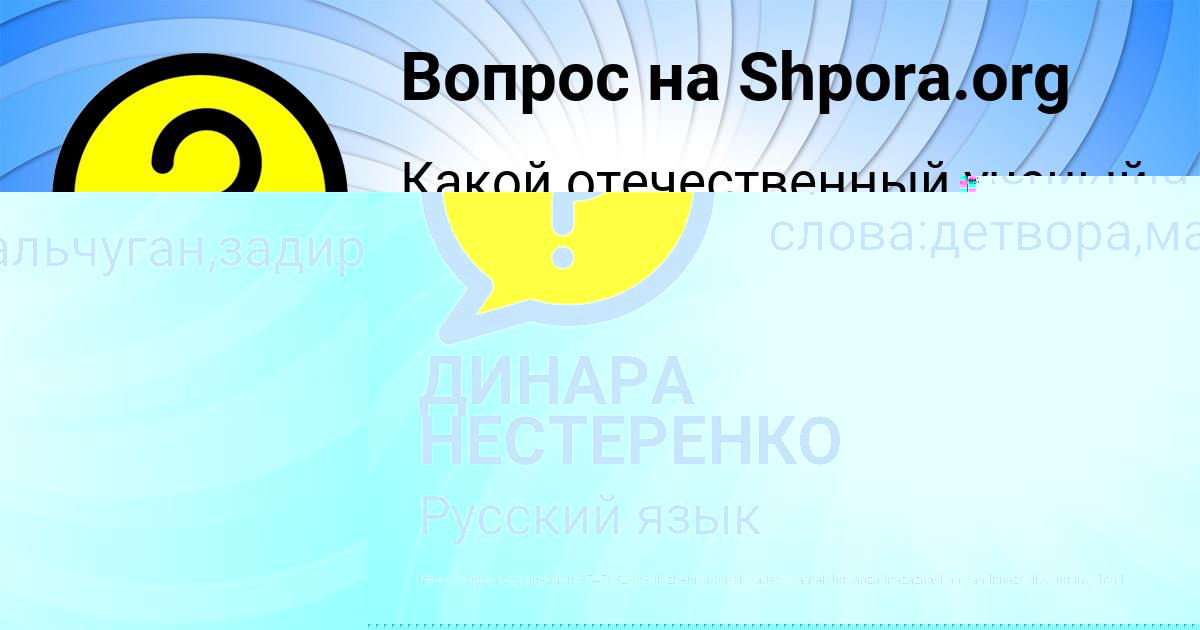 Картинка с текстом вопроса от пользователя УЛЯ ЗАЕЦЬ