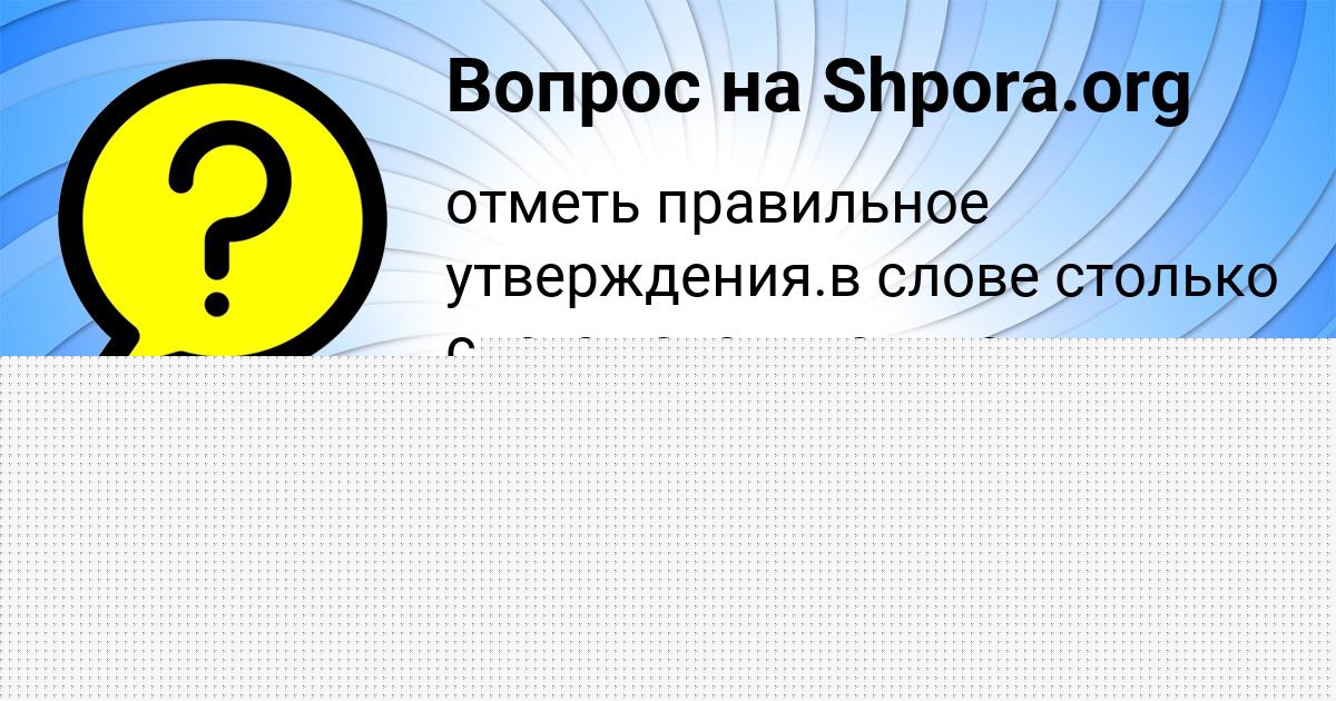 Картинка с текстом вопроса от пользователя Богдан Рябов