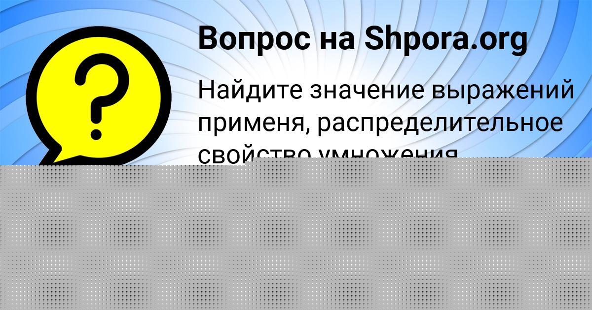 Картинка с текстом вопроса от пользователя Малика Глухова