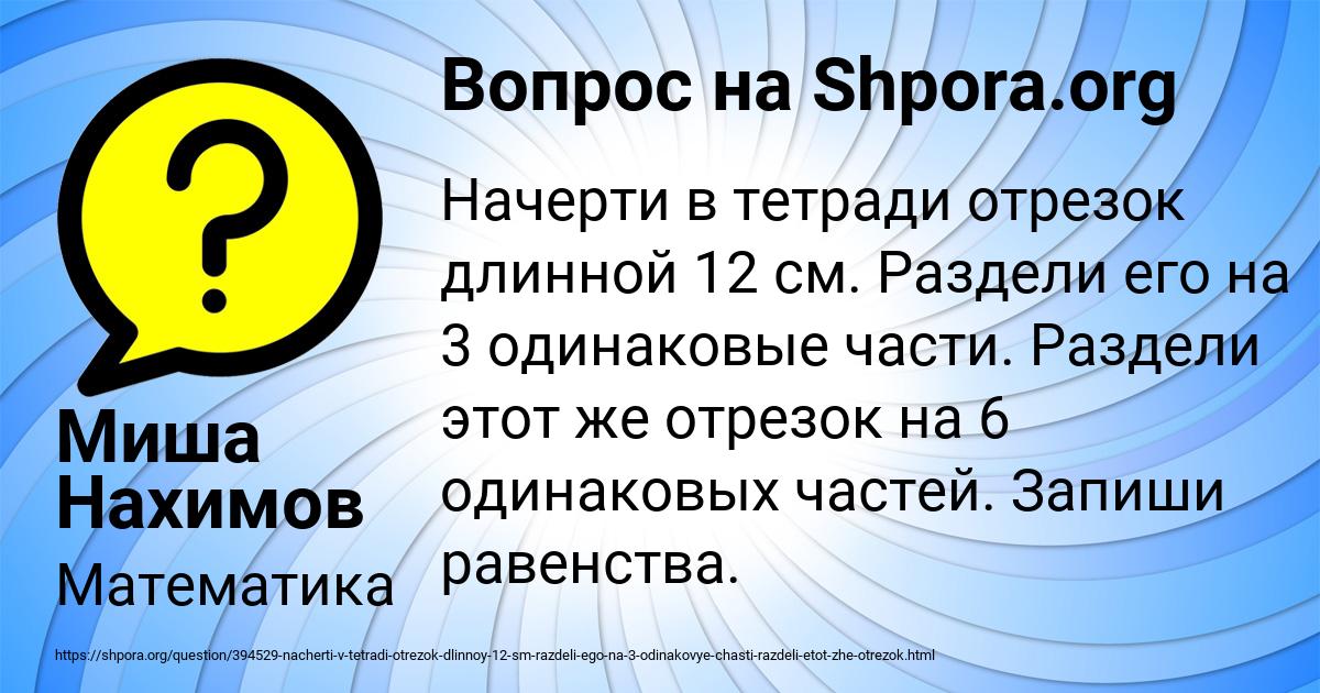 Картинка с текстом вопроса от пользователя Миша Нахимов