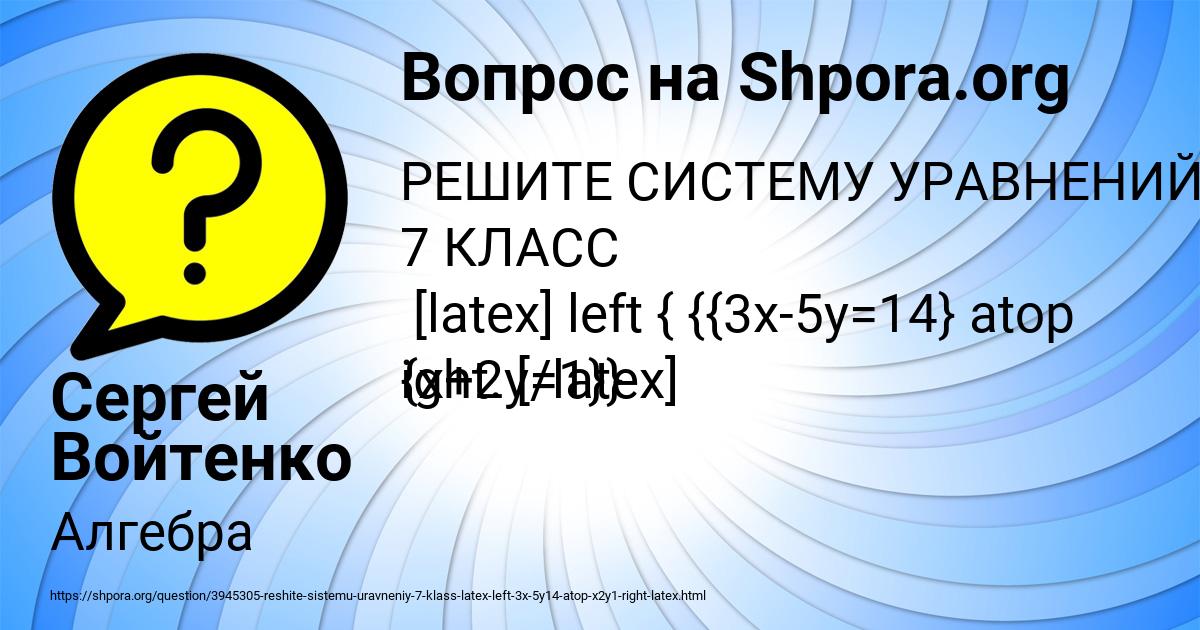 Картинка с текстом вопроса от пользователя Сергей Войтенко