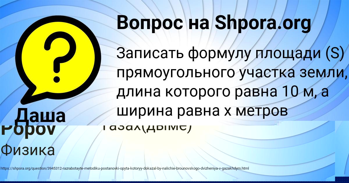 Картинка с текстом вопроса от пользователя Petya Popov