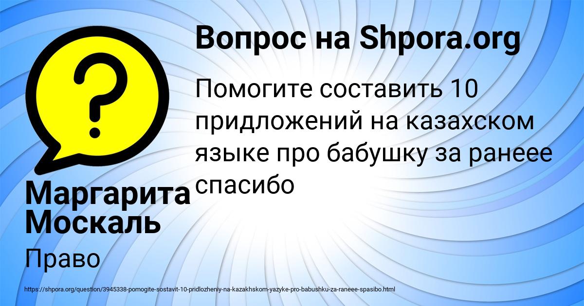 Картинка с текстом вопроса от пользователя Маргарита Москаль