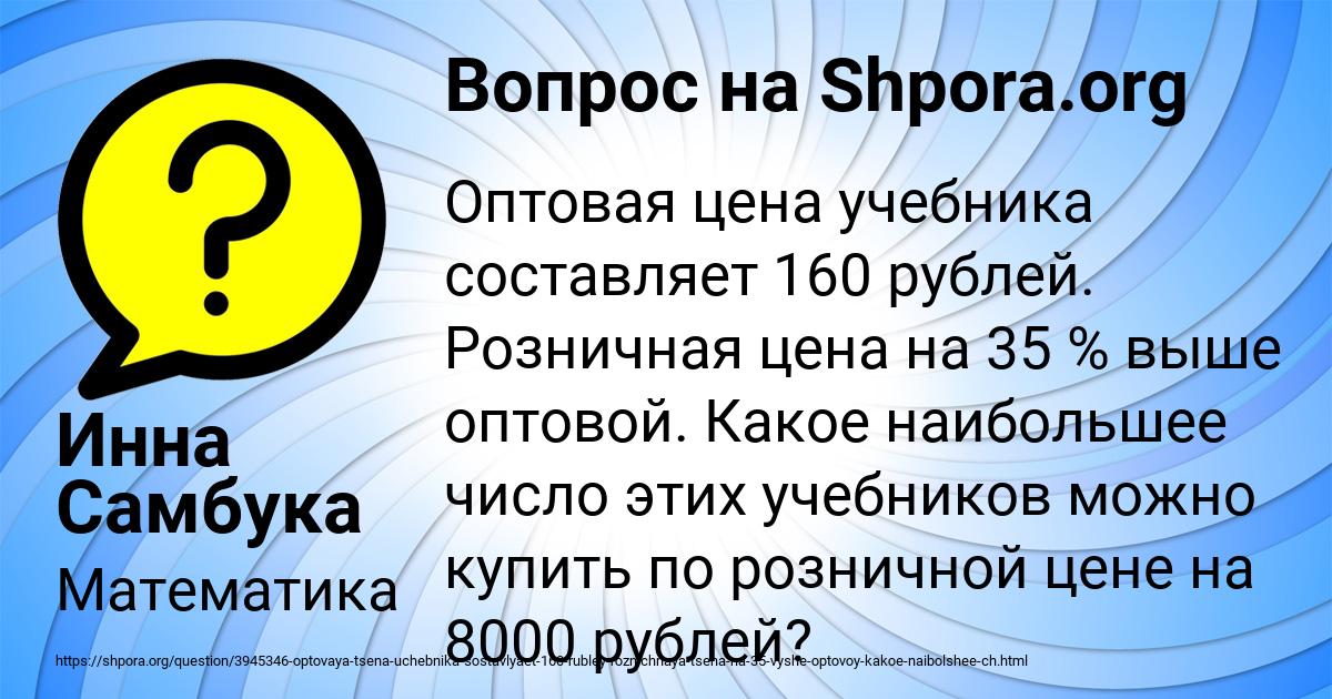 Картинка с текстом вопроса от пользователя Инна Самбука