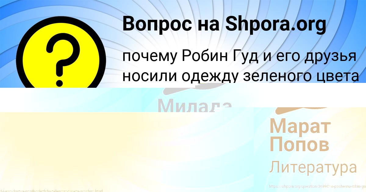 Картинка с текстом вопроса от пользователя Милада Вишневская