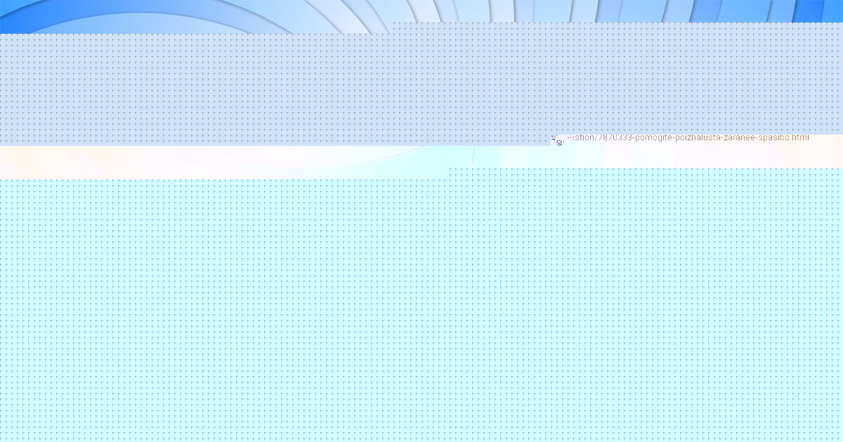 Картинка с текстом вопроса от пользователя Стас Афанасенко