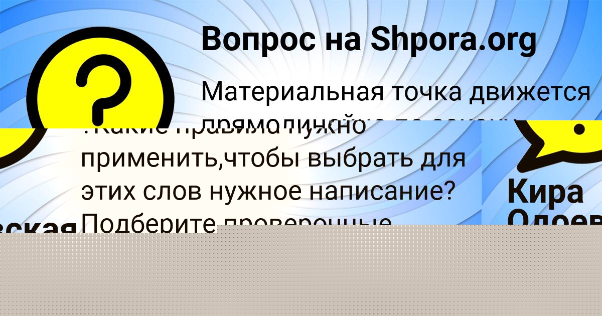 Картинка с текстом вопроса от пользователя Кира Одоевская