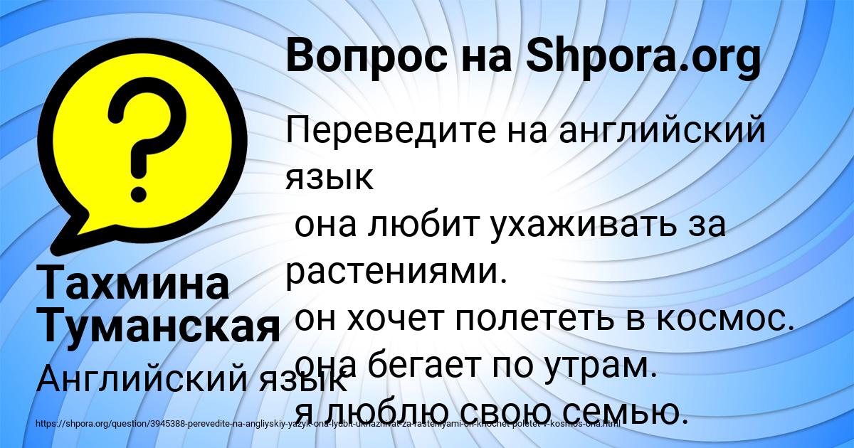 Картинка с текстом вопроса от пользователя Тахмина Туманская