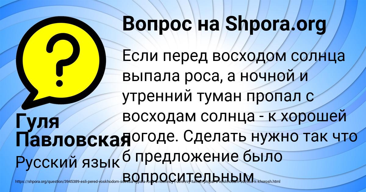 Картинка с текстом вопроса от пользователя Гуля Павловская