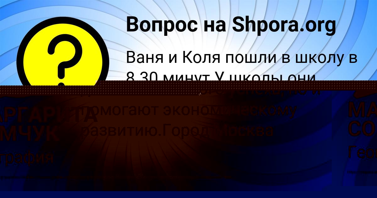 Картинка с текстом вопроса от пользователя МАРГАРИТА СОМЧУК