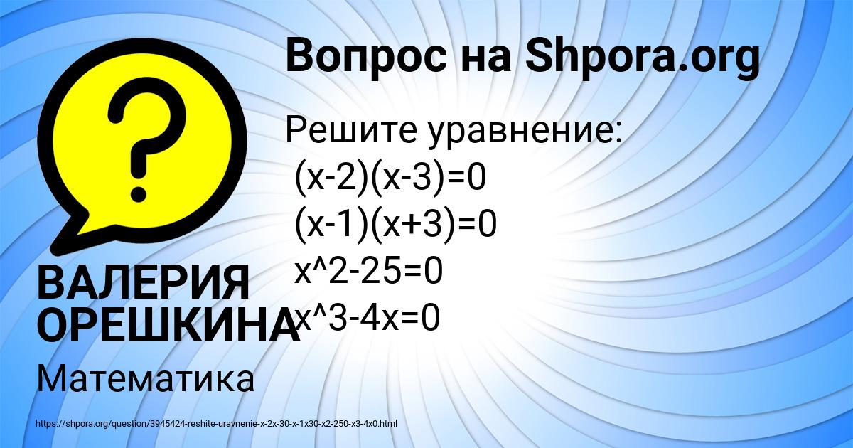 Картинка с текстом вопроса от пользователя ВАЛЕРИЯ ОРЕШКИНА