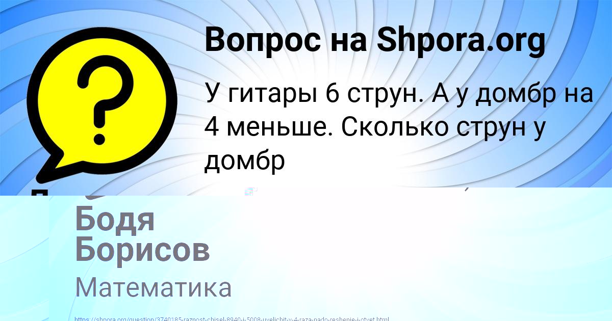 Картинка с текстом вопроса от пользователя Диля Ломоносова