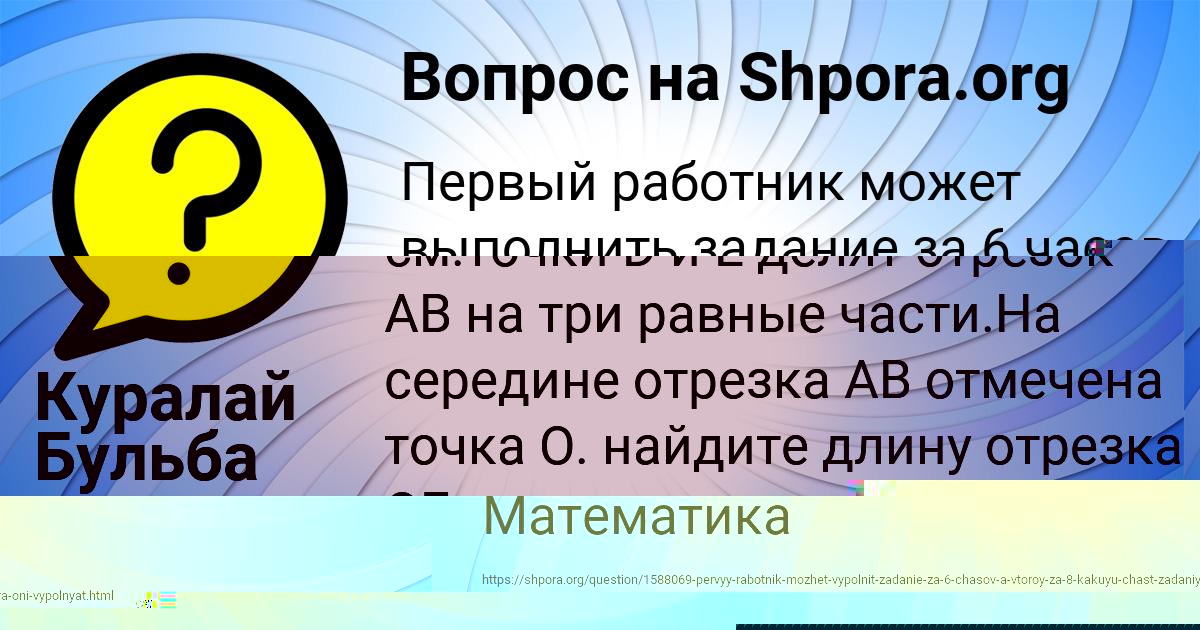 Картинка с текстом вопроса от пользователя Куралай Бульба