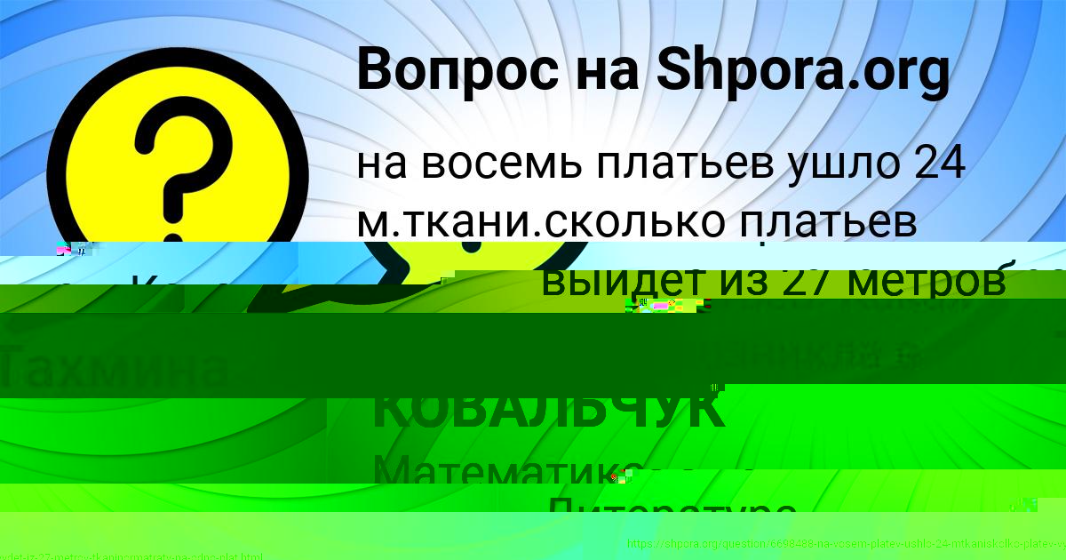 Картинка с текстом вопроса от пользователя ДЕНЯ КОВАЛЬЧУК