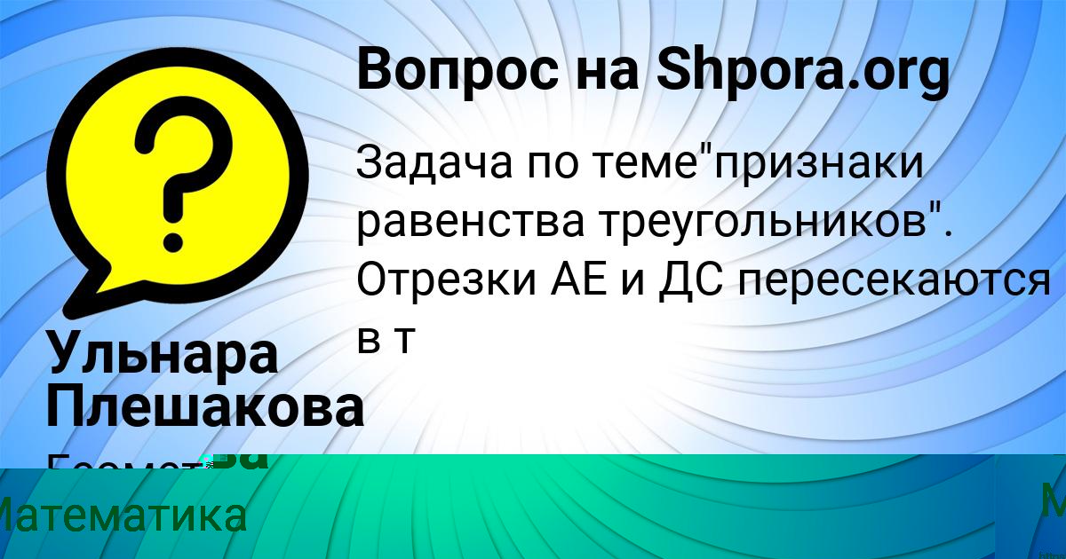Картинка с текстом вопроса от пользователя Екатерина Стаханова